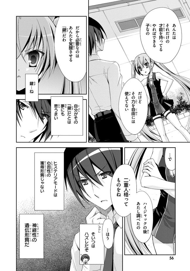 ページ 16 — 第18話