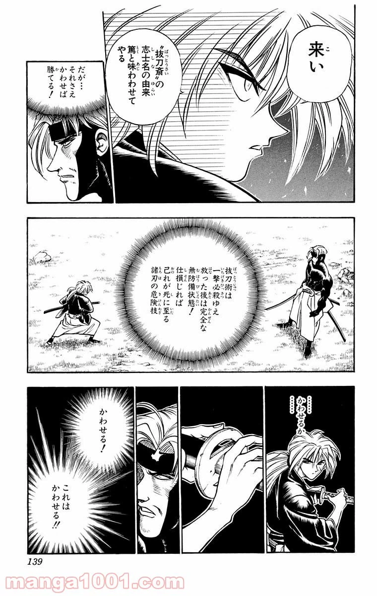 ページ 11 — 第13話