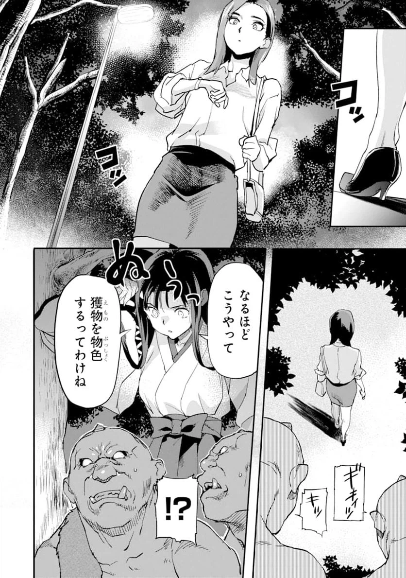 ページ 18 — 第6話