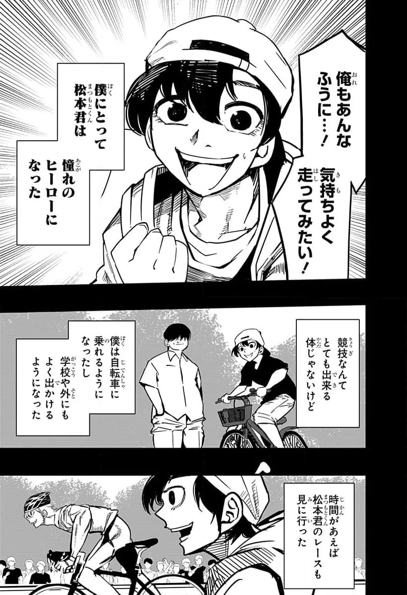 ページ 9 — 第27話