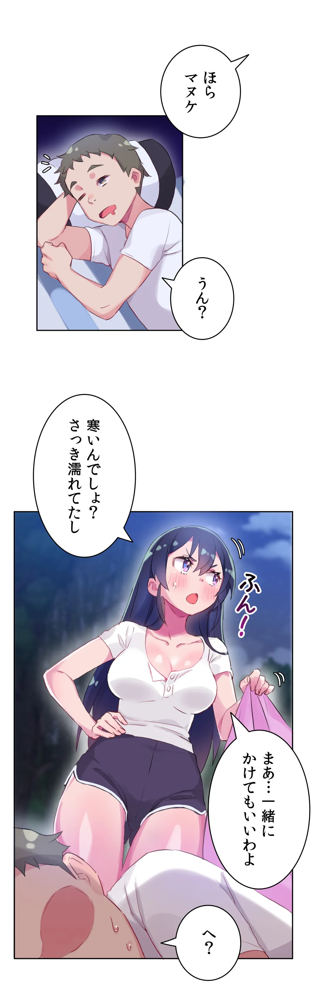 ページ 11 — 第10話