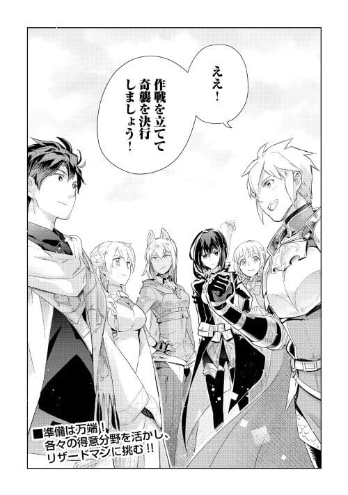 ページ 24 — 第58話