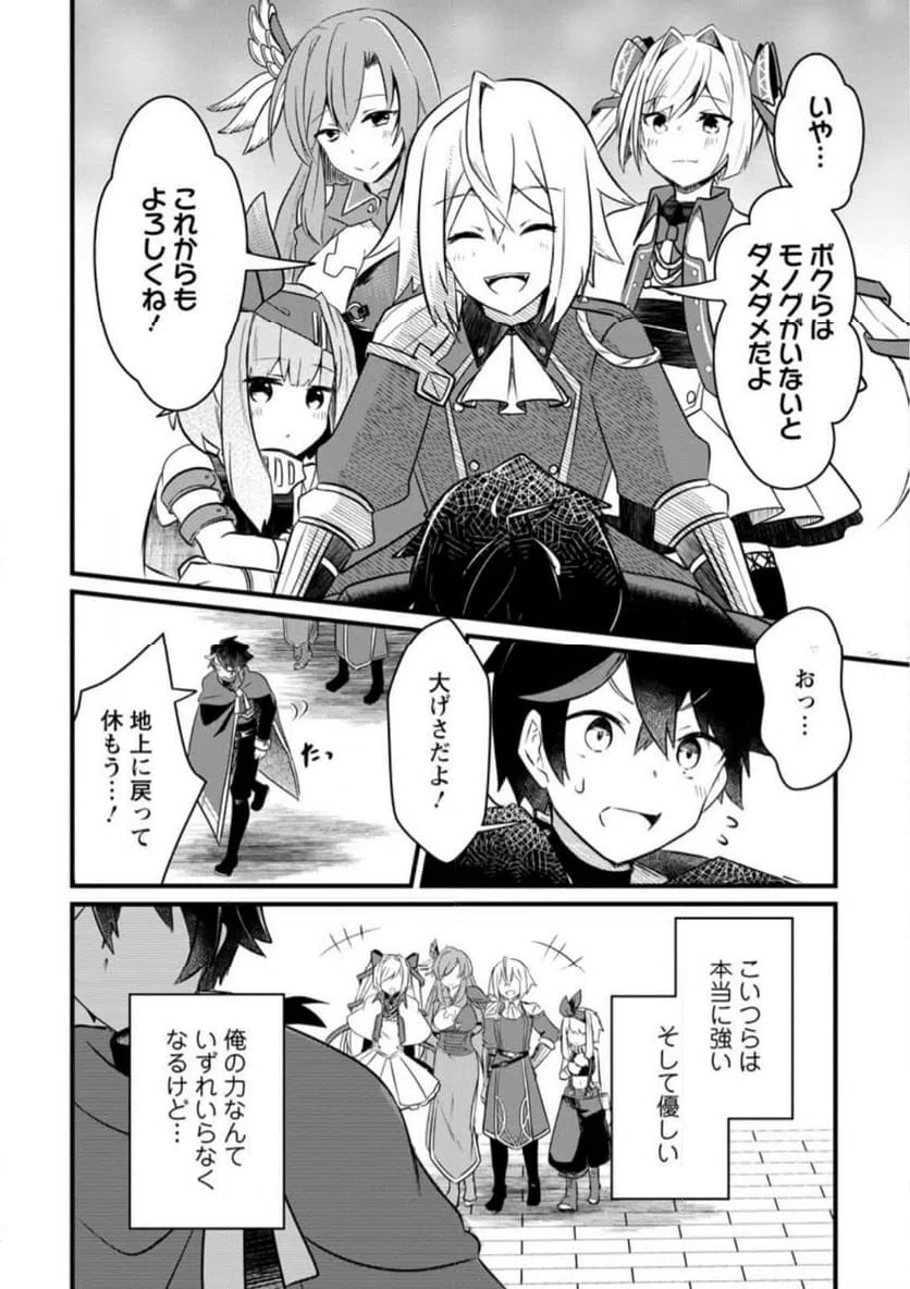 ページ 9 — 第1.3話