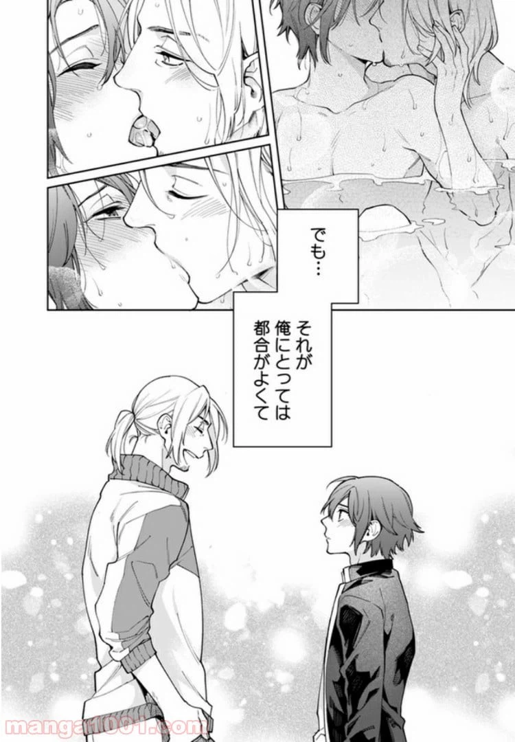 ページ 7 — 第2.3話