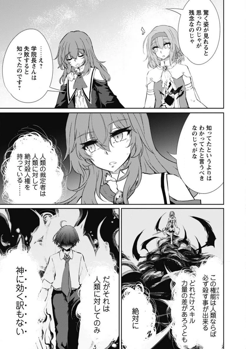 ページ 11 — 第70話