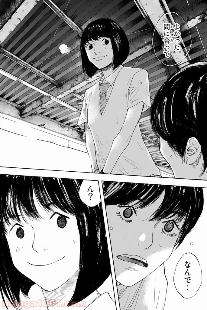 ページ 32 — 第279話