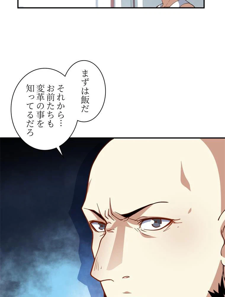 ページ 30 — 第90話