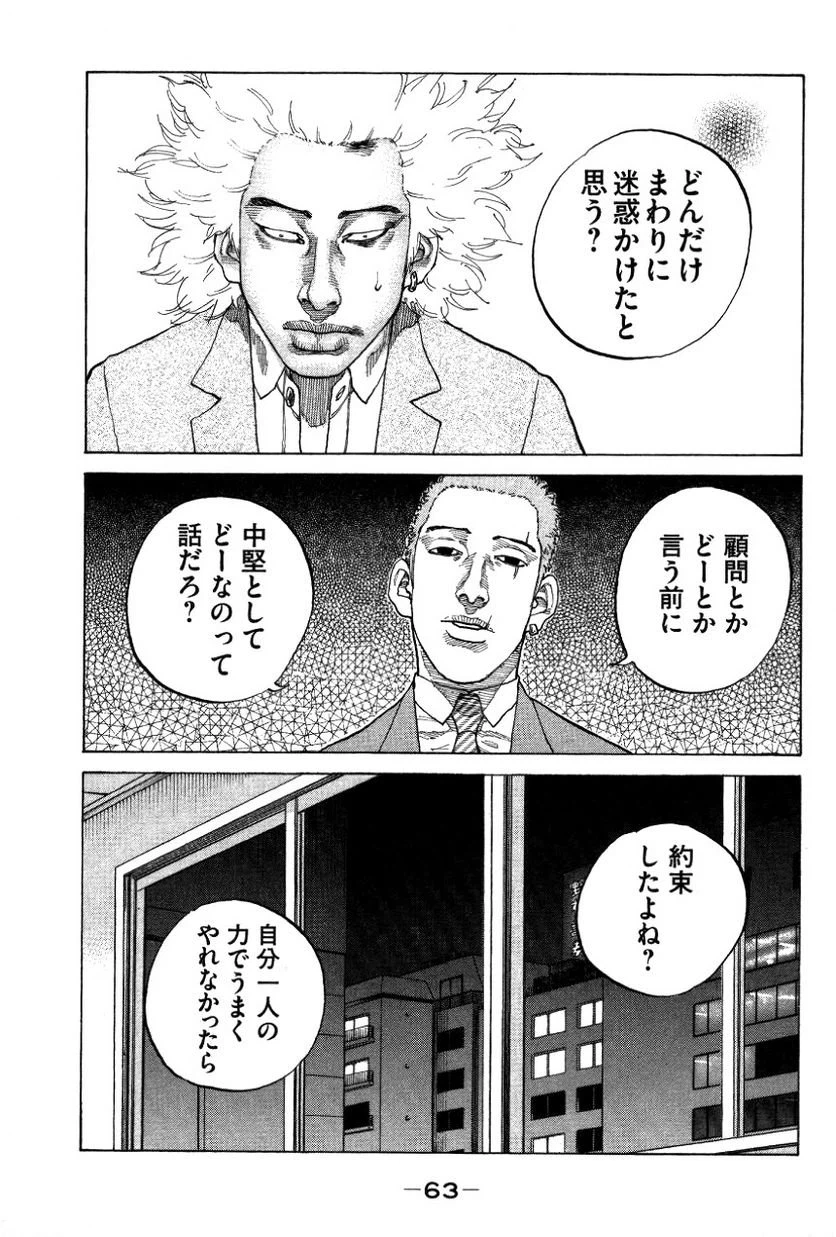 ページ 19 — 第126話