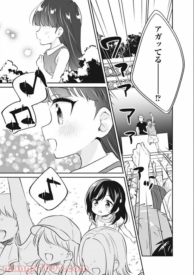 ページ 3 — 第1話