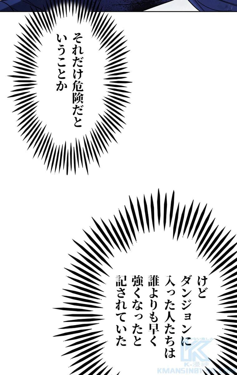 ページ 20 — 第3話