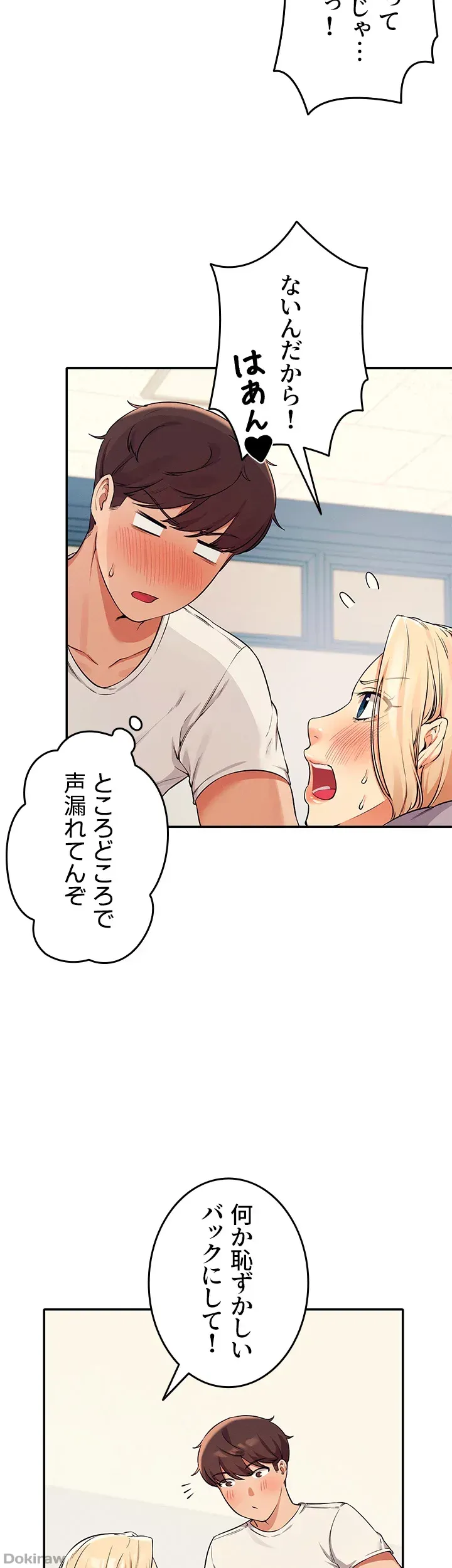 ページ 16 — 第14話