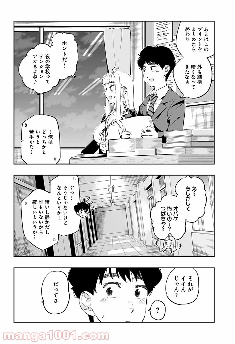 ページ 10 — 第26話