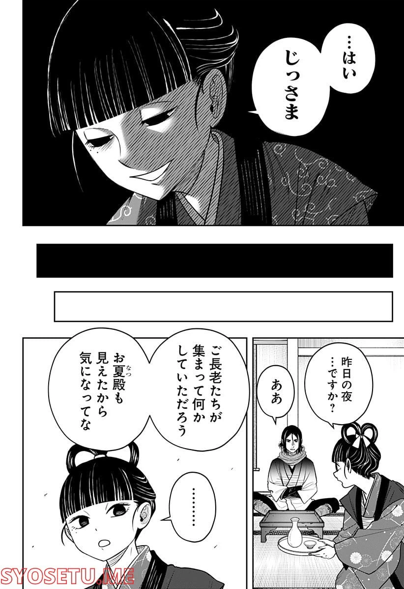 ページ 12 — 第10話