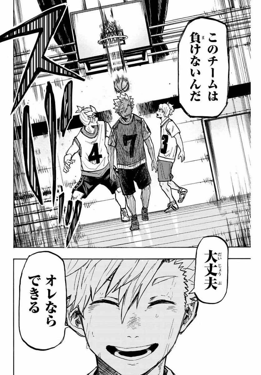 ページ 14 — 第10話