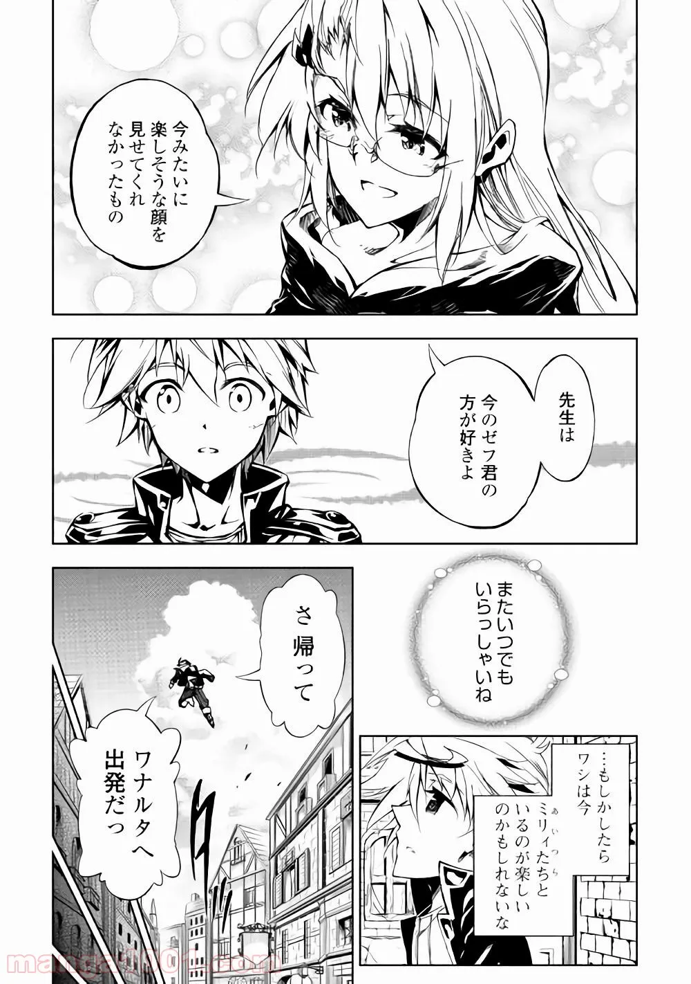 ページ 9 — 第28話