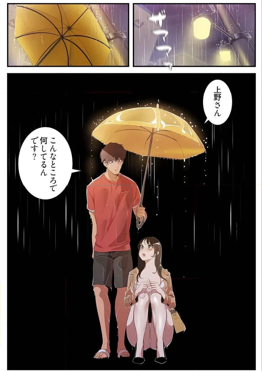 ページ 37 — 第45話