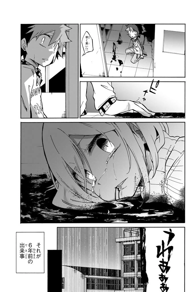 ページ 21 — 第1話