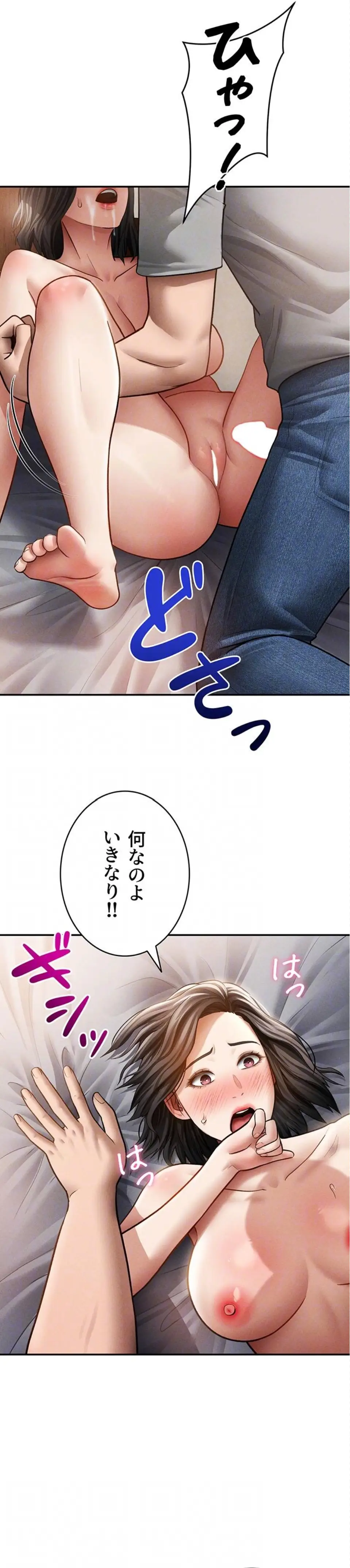 ページ 16 — 第87話