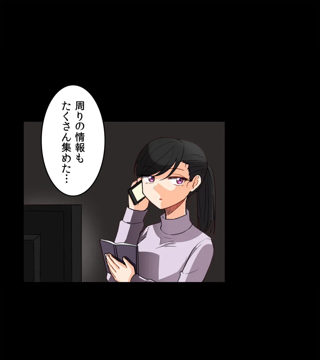 ページ 5 — 第45話