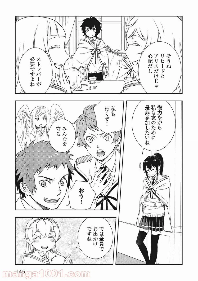 ページ 19 — 第20話