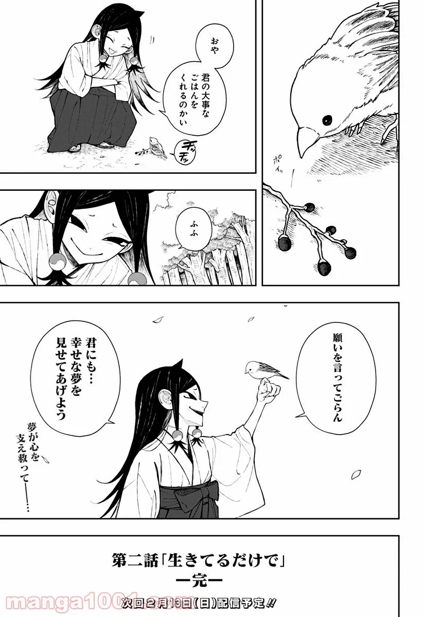 ページ 44 — 第2話