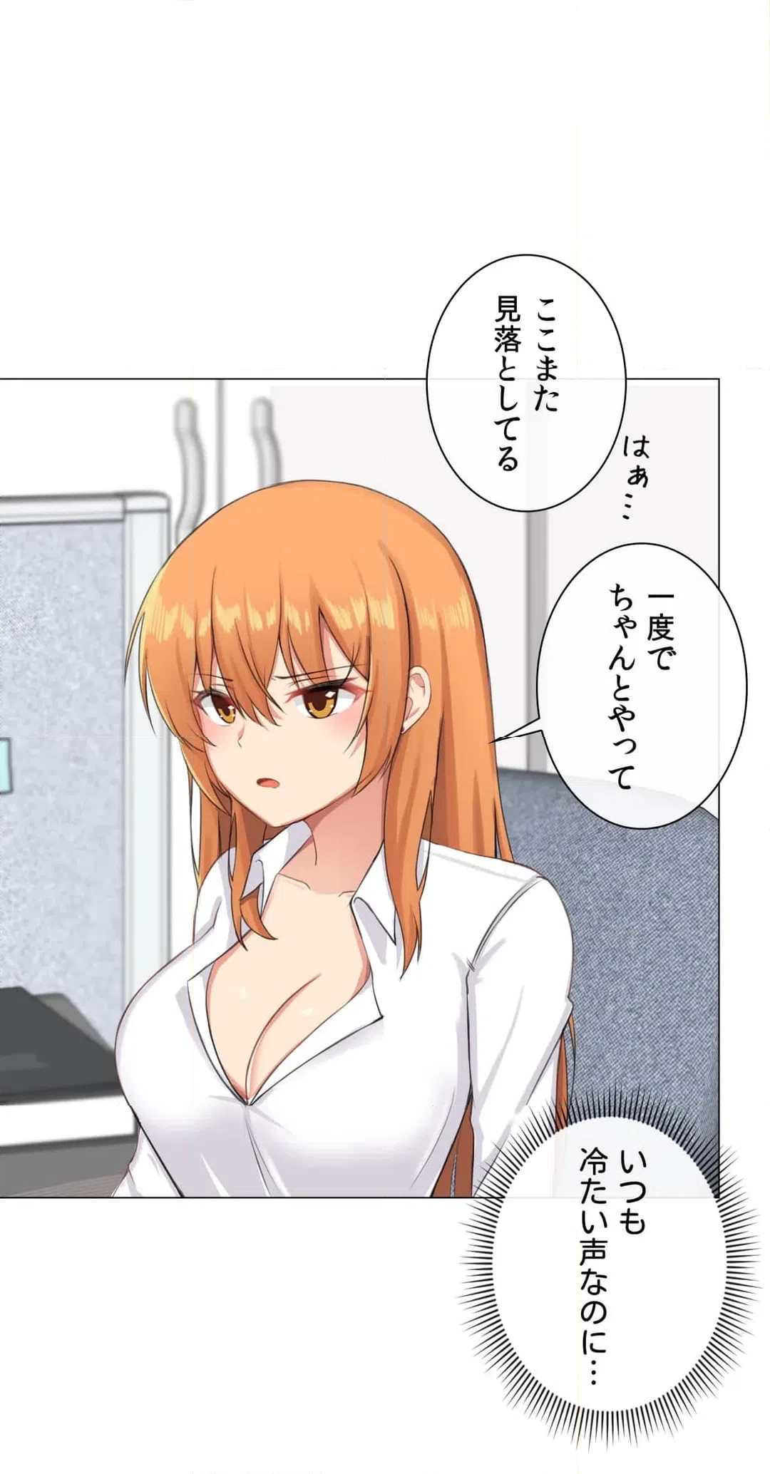 ページ 19 — 第4話