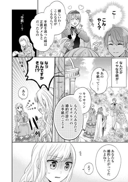 ページ 14 — 第1話
