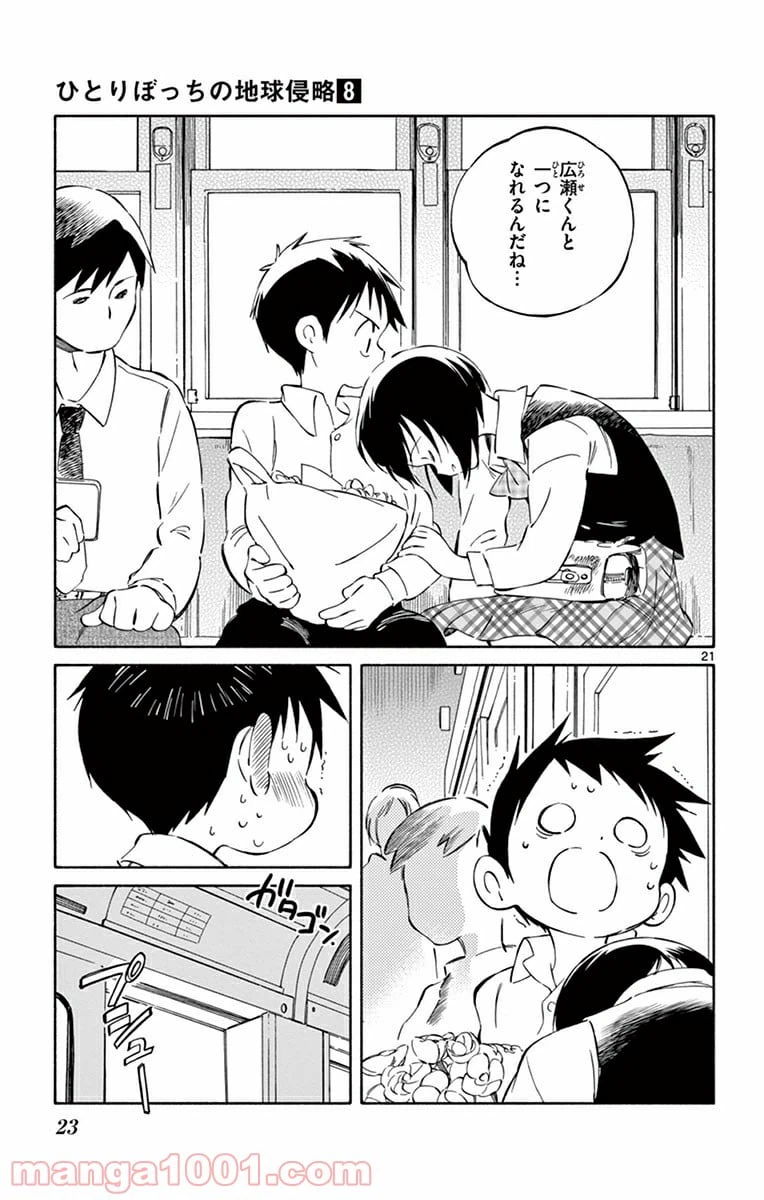 ページ 21 — 第35話