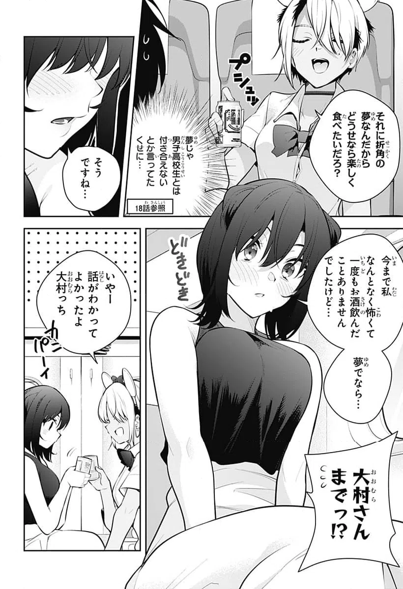 ページ 12 — 第26話