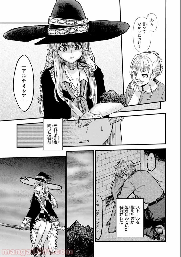 ページ 25 — 第2話