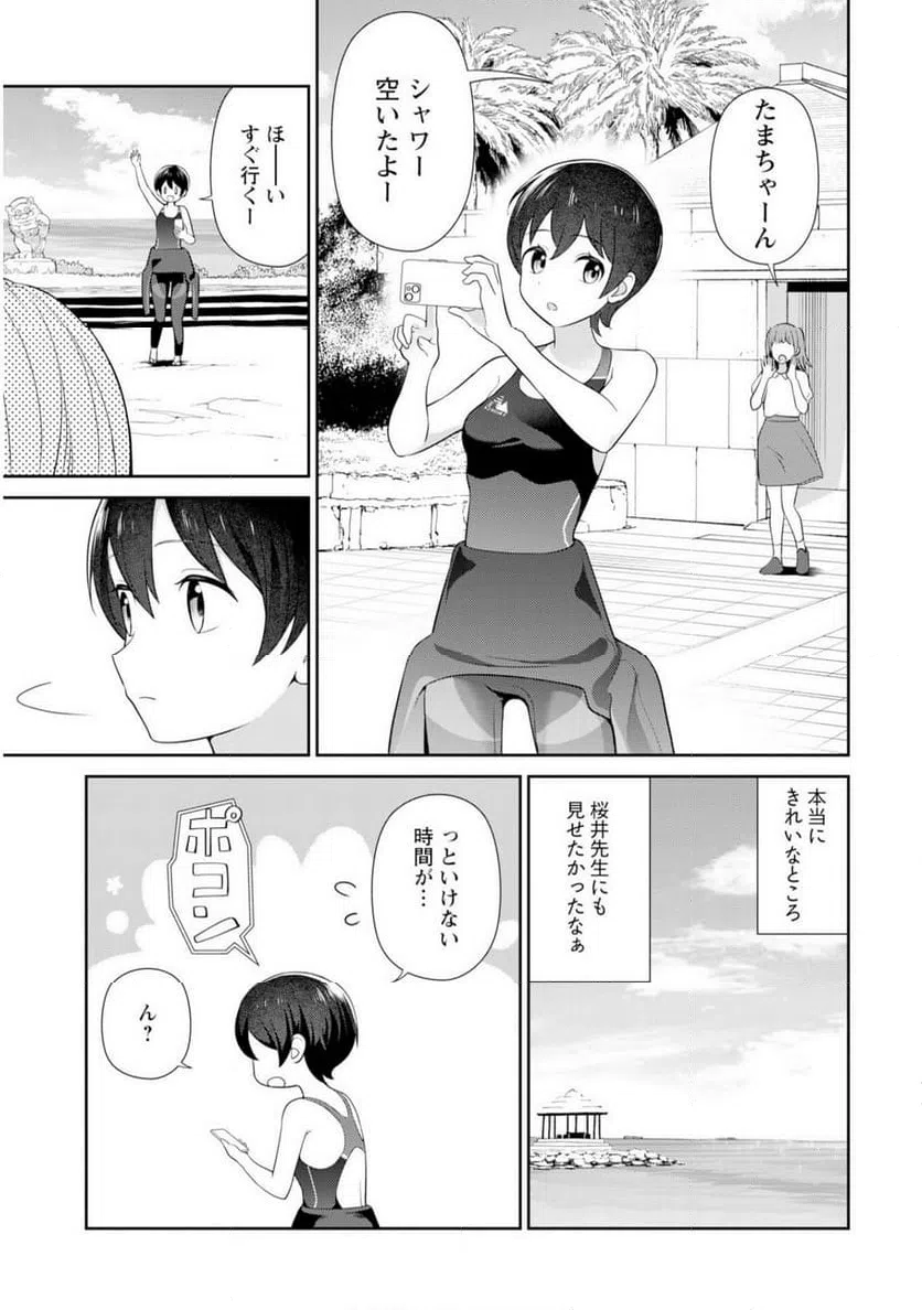 ページ 17 — 第11話