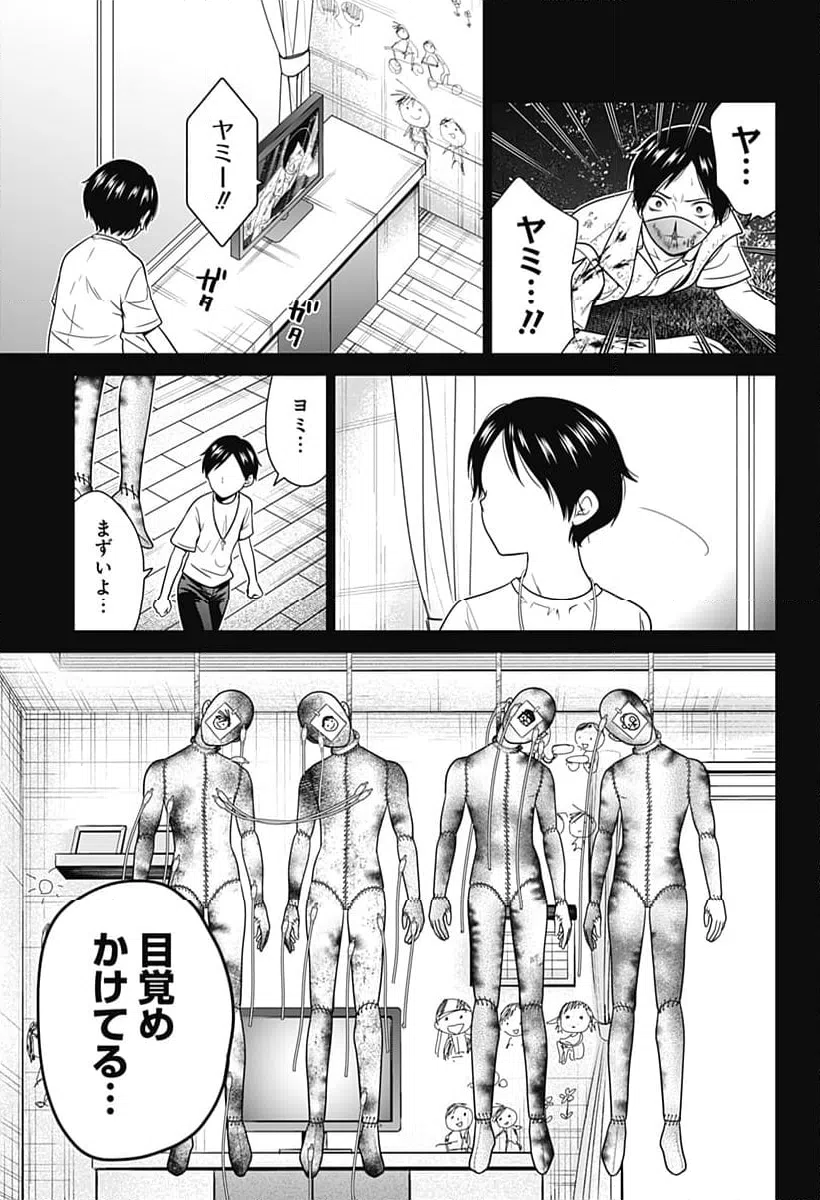 ページ 7 — 第64話