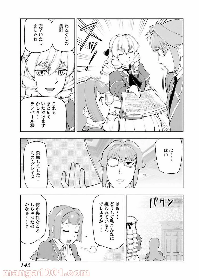 ページ 5 — 第7話