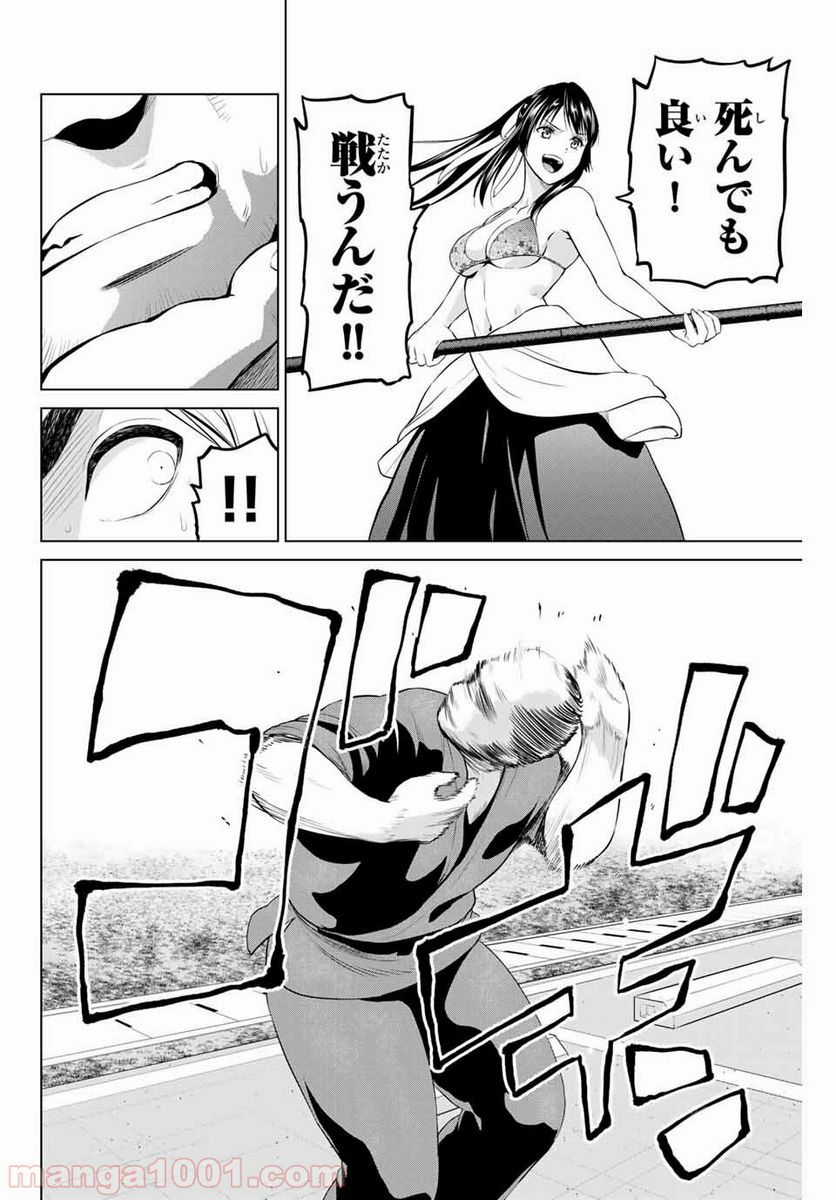 ページ 14 — 第169話