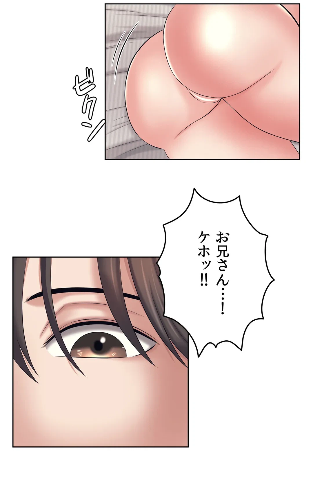 ページ 23 — 第27話