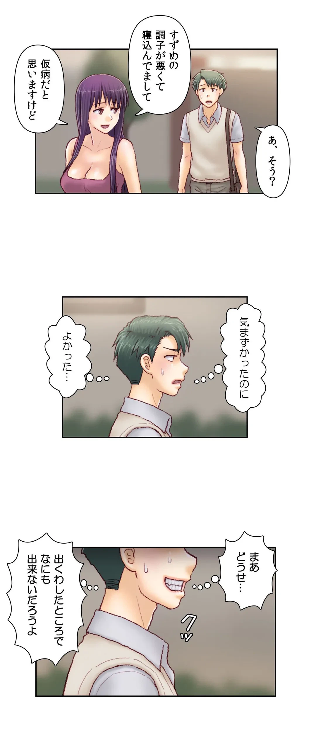 ページ 14 — 第44話