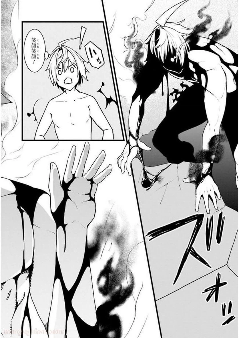 ページ 21 — 第2.2話