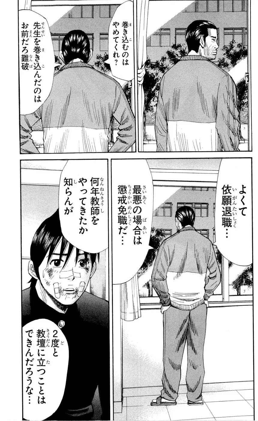 ページ 11 — 第11話