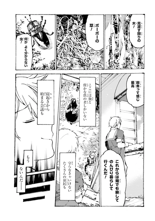 ページ 3 — 第1.1話