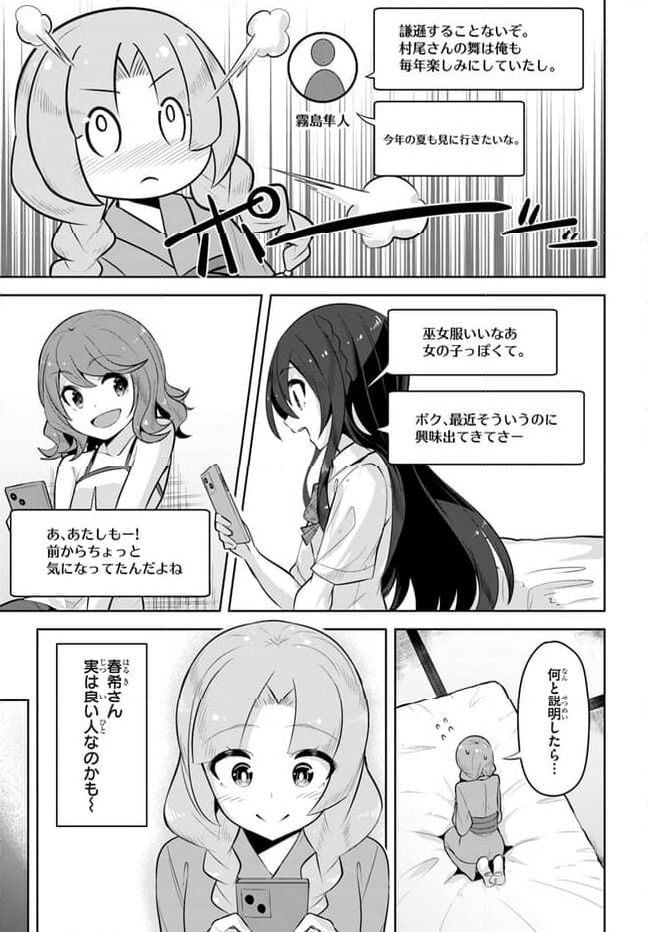 ページ 11 — 第23話