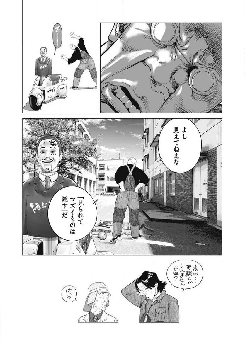 ページ 13 — 第89話