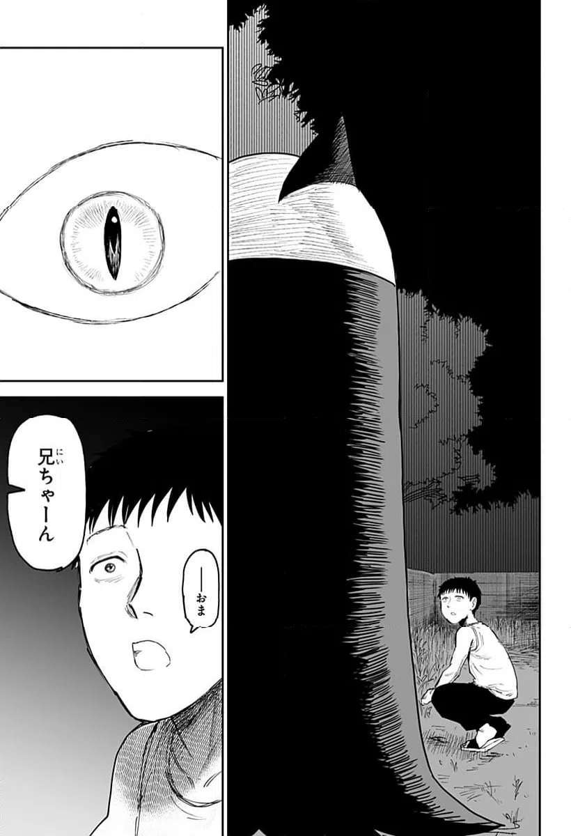 ページ 27 — 第25話