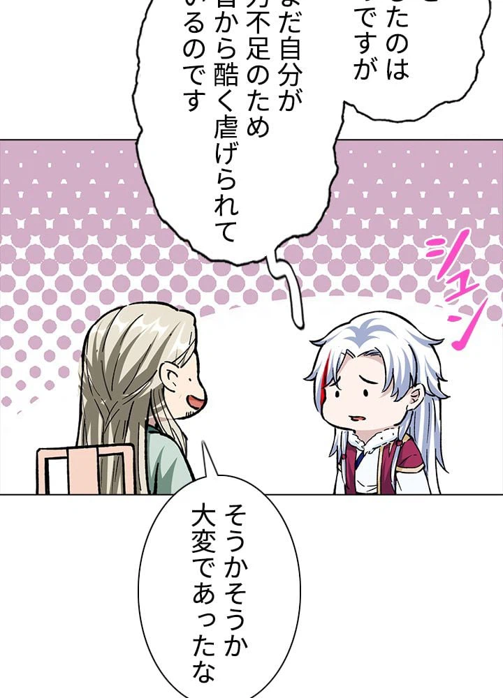 ページ 30 — 第225話