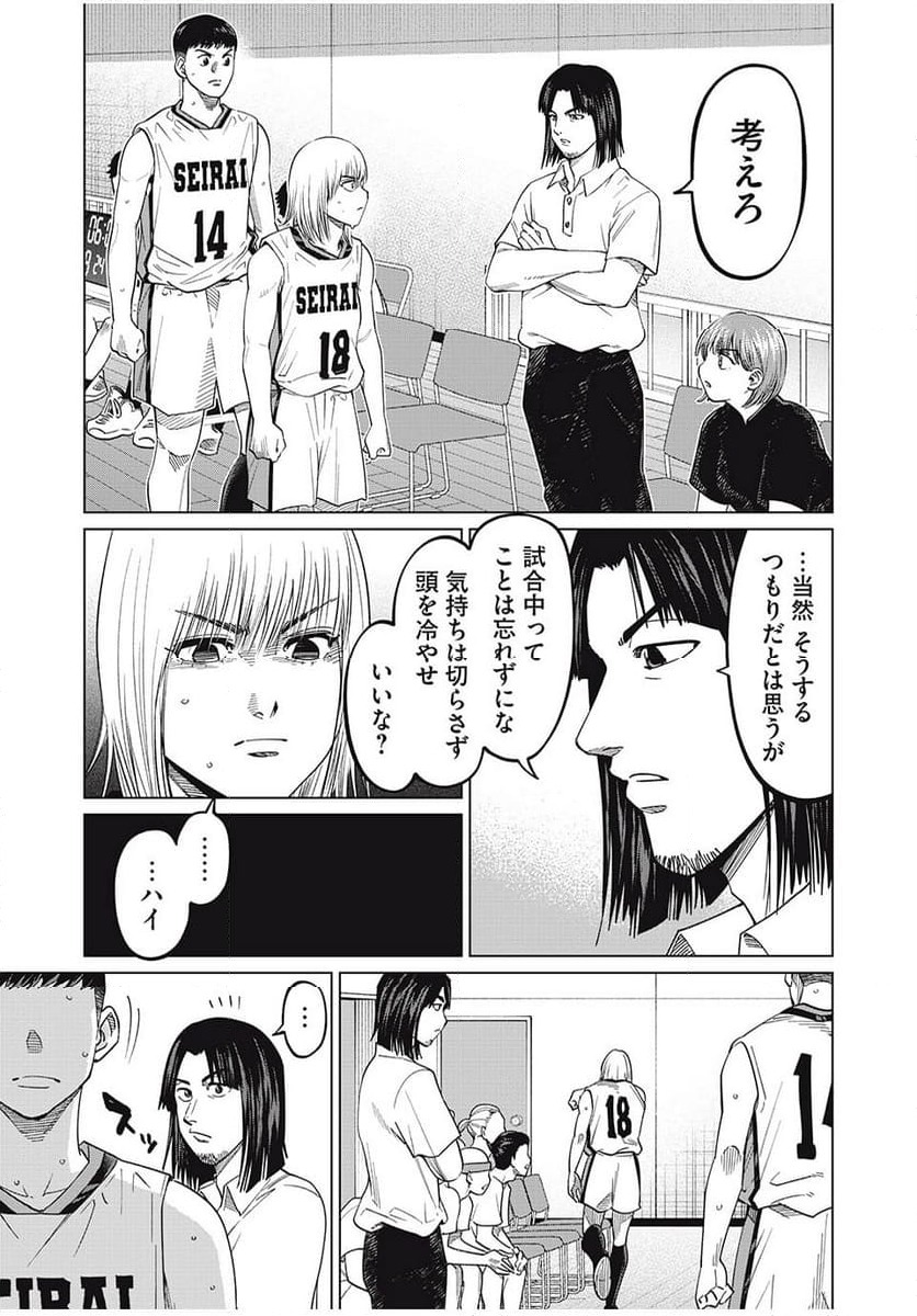 ページ 21 — 第63話