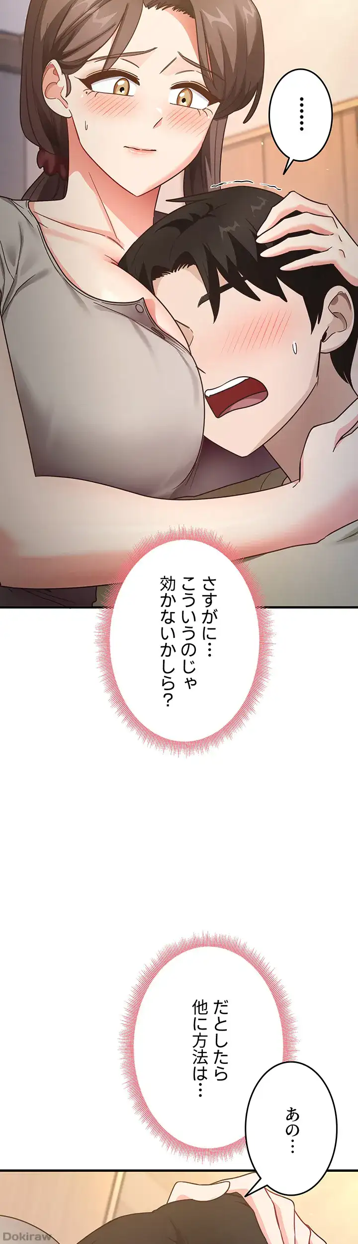 ページ 26 — 第12話