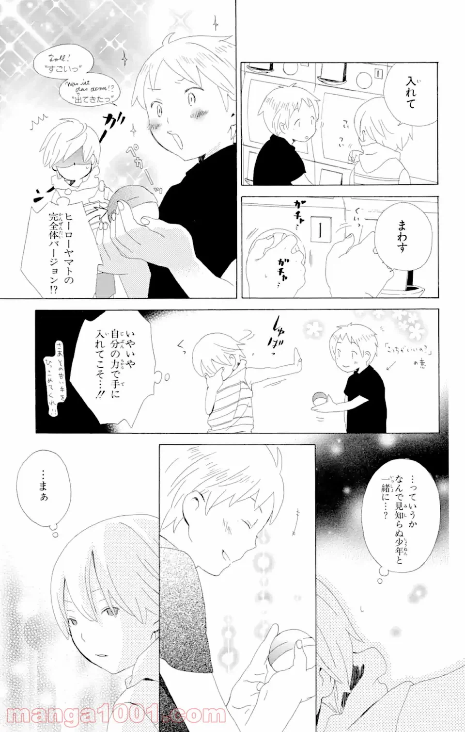 ページ 7 — 第4話