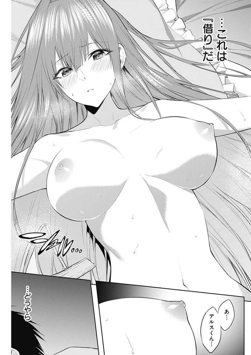 ページ 11 — 第68話