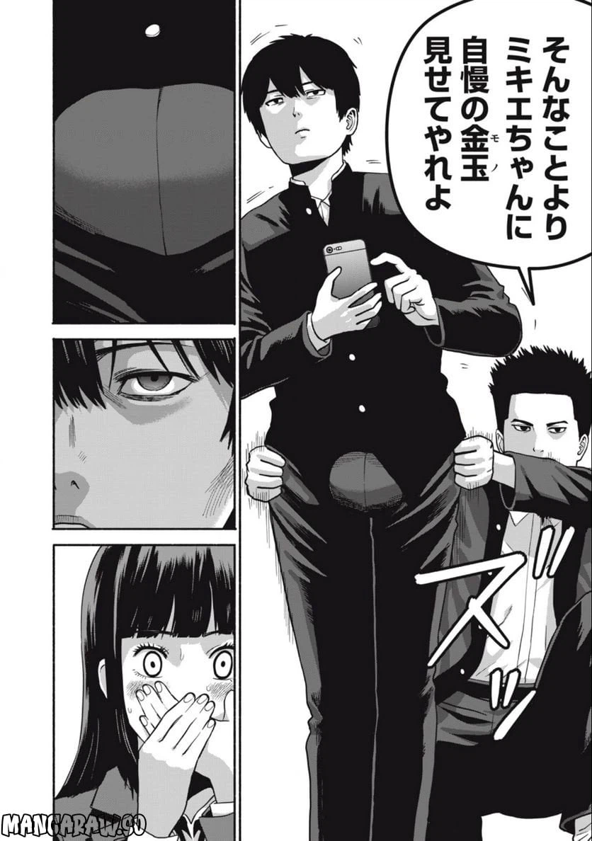 ページ 10 — 第1.1話