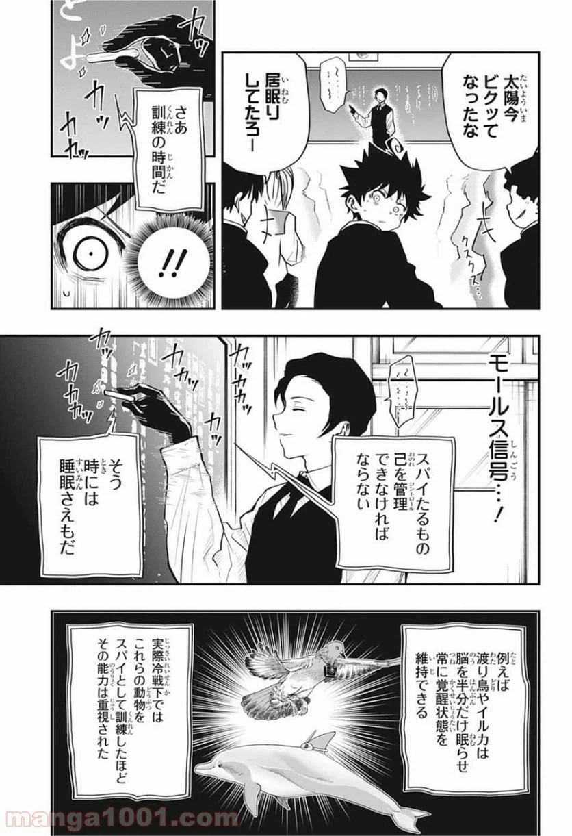ページ 7 — 第12話