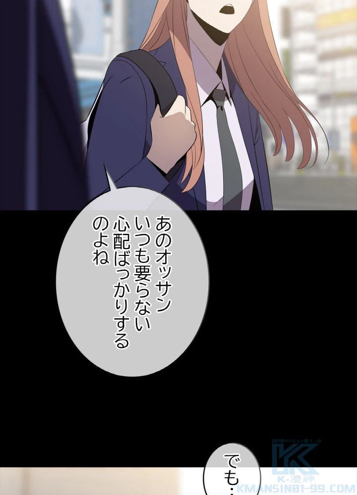 ページ 17 — 第100話